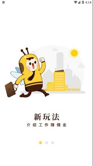 起點(diǎn)快聘app官方版 v5.1.3 安卓版 0