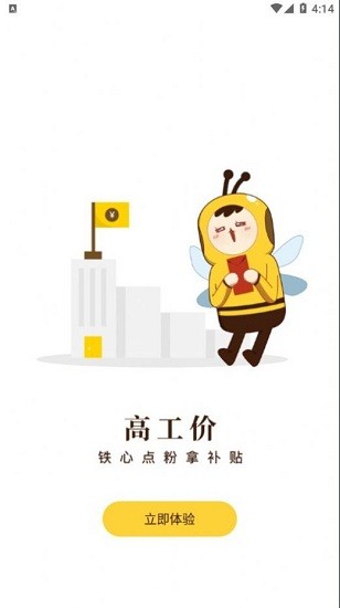 起點(diǎn)快聘app官方版 v5.1.3 安卓版 1