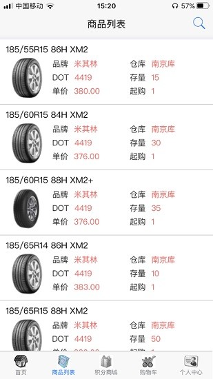 聚輪寶app下載