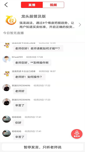 龍頭股實(shí)戰(zhàn)版 v2.3.1 安卓版 0
