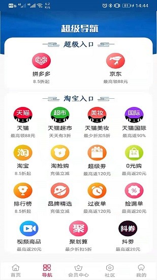 聚多惠