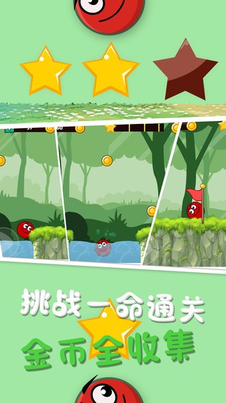 球球叢林大冒險(xiǎn)安卓版