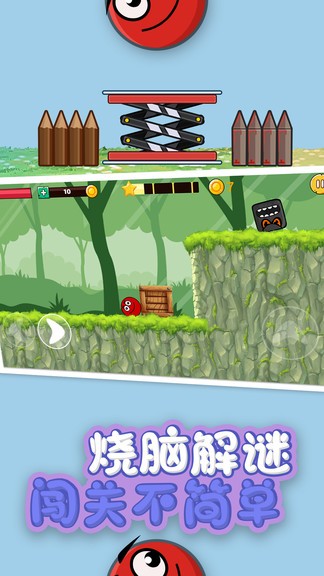 球球叢林大冒險(xiǎn)游戲 v1.2 安卓版 3