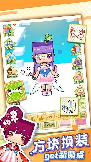可可迷你甜心蘋果版 v1.0.8 iphone版 1