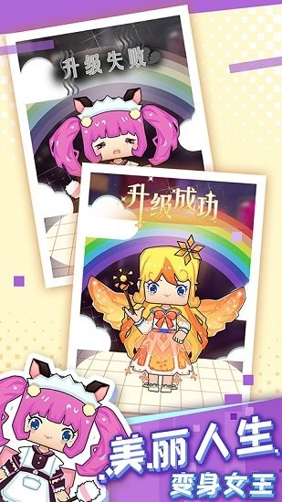 可可迷你甜心蘋果版 v1.0.8 iphone版 0