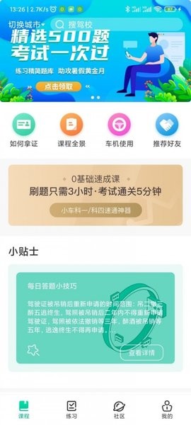 探圖行app