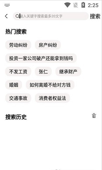隨律官方版 v1.0 安卓版 2