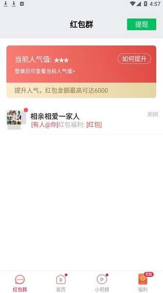 唐唐視頻極速版app1