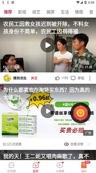 唐唐視頻極速版app3