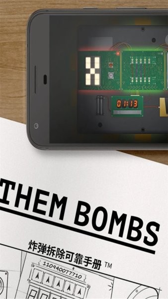 恐怖炸彈游戲 v2.2.2 安卓版 0