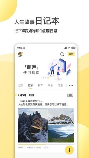 葫蘆存儲官方版 v2.2.1 安卓版 0