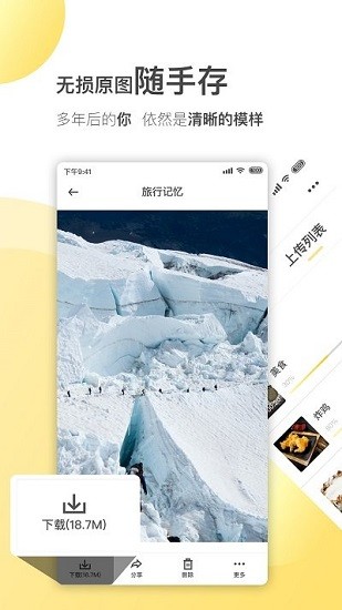 網盤app