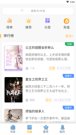 慧斯小說app v2.05 安卓版 0