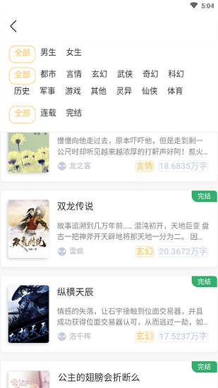 慧斯小說app v2.05 安卓版 1