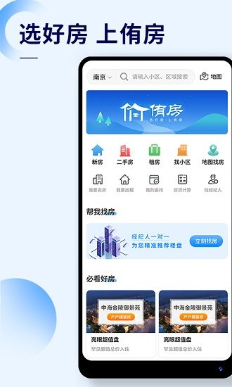侑房最新版 v1.0.9 安卓版 0