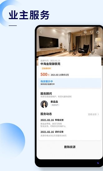 侑房最新版 v1.0.9 安卓版 3