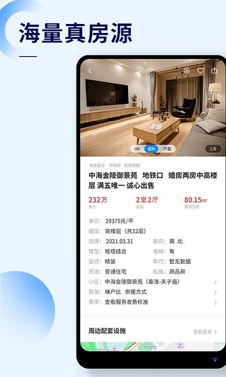 侑房最新版 v1.0.9 安卓版 2