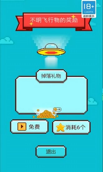 胡鬧磚塊最新版 v1.0.0 安卓版 0