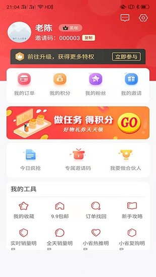 好省易購(gòu)官方版 v1.6.1 安卓版 1