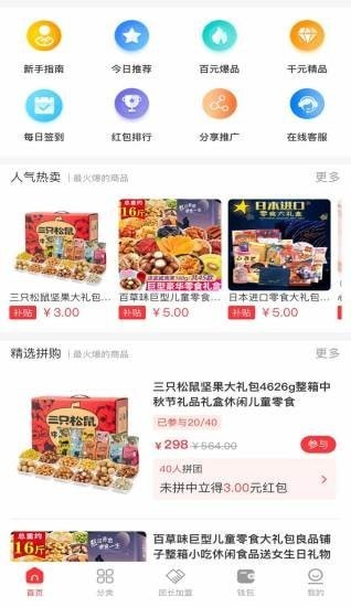 百匯達(dá)購物 v1.0.0 安卓版 0