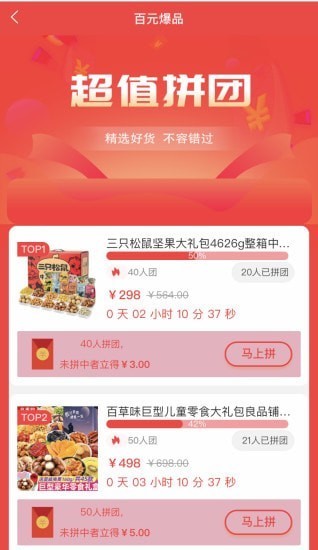 百匯達(dá)購物 v1.0.0 安卓版 1