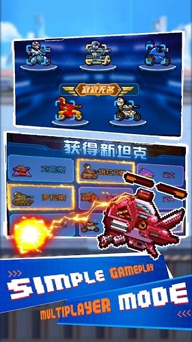 空閑迷你坦克戰(zhàn)爭游戲 v1.0.3 安卓版 0