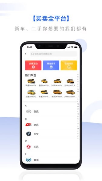 校車(chē)聯(lián)盟 v1.0.0 安卓版 0