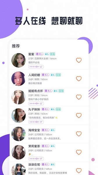 親親交友a(bǔ)pp v19.0.7 安卓版 3