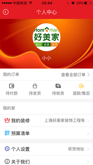 好美家網(wǎng)上商城2