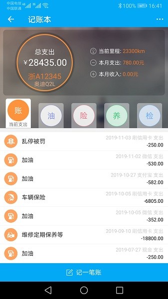 跑丁車車牌號找車主最新下載 跑丁車車牌號找車主app下載