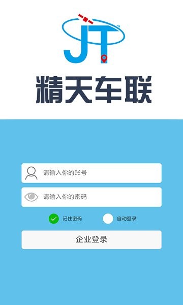 精天車聯(lián)app下載