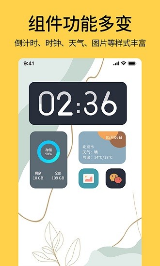 桌面翻頁(yè)時(shí)鐘小插件app v1.0.0 安卓版 1