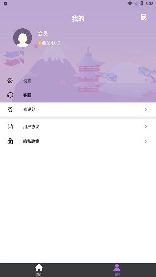 優(yōu)學(xué)日語翻譯軟件
