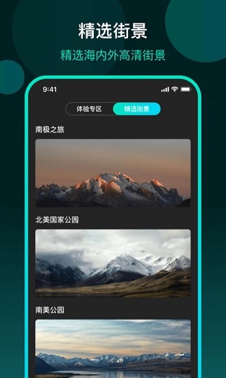 3d全球街景地圖免費版