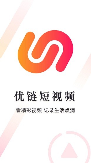 優(yōu)鏈短視頻官方版 v1.0.0 安卓版 3