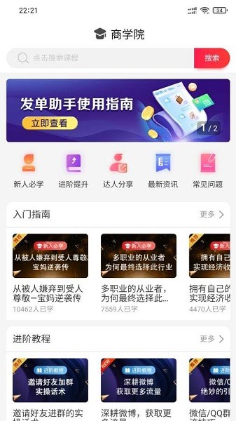 興桃購(gòu)物軟件3