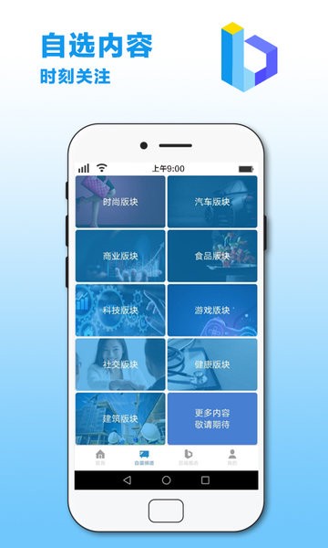 百福慧選 v2.5.2 安卓版 3
