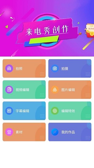 來電閃光秀app下載