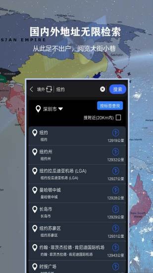 全球街景3D地圖官方版1