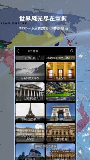 全球街景3D地圖官方版0