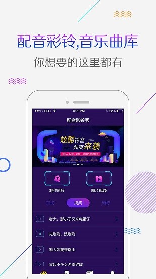 彩鈴秀最新版 v4.9.5 安卓版 0