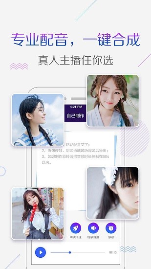 彩鈴秀最新版 v4.9.5 安卓版 3