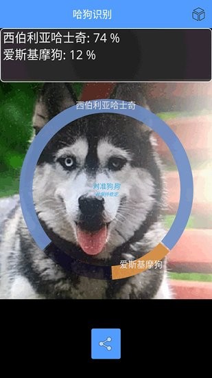 哈狗識別app v1.0 安卓版 2