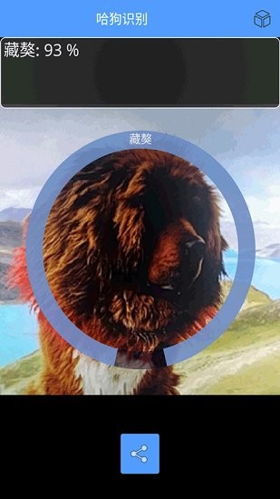 哈狗識別軟件