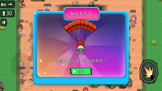無(wú)敵槍神免費(fèi)版 v1.0 安卓版 0