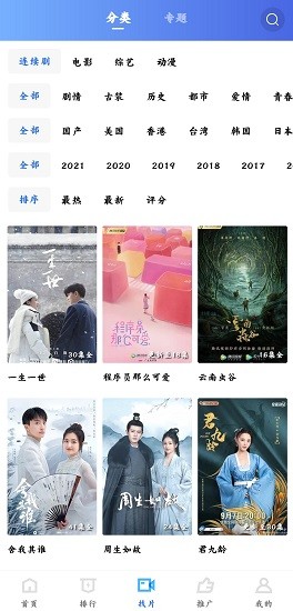 藍(lán)莓影視app v1.7.0 安卓版 0