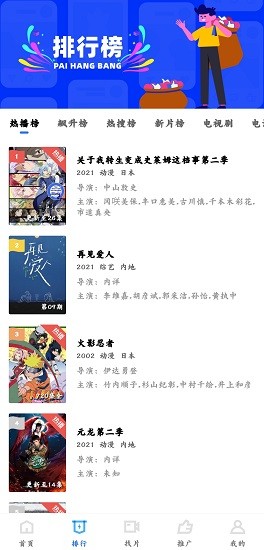 藍(lán)莓影視下載