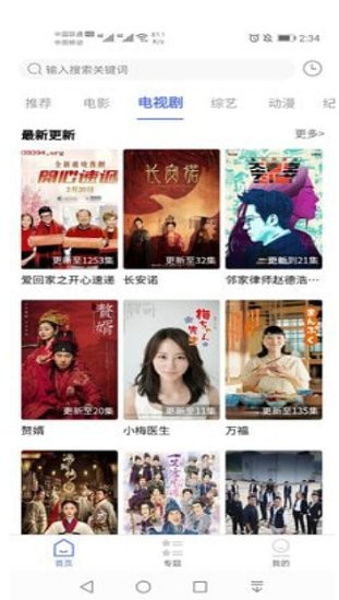 粵正影視下載