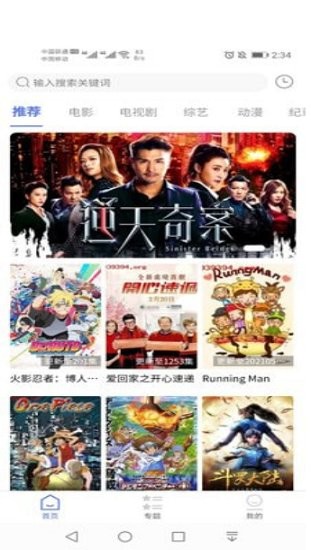 粵正影視官方版 v1.0.0 安卓版 3