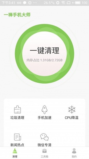 一禪手機大師去廣告版 v1.11.44 安卓版 1